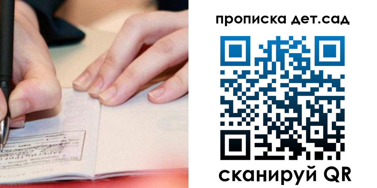 регистрация для школы в Черкесске