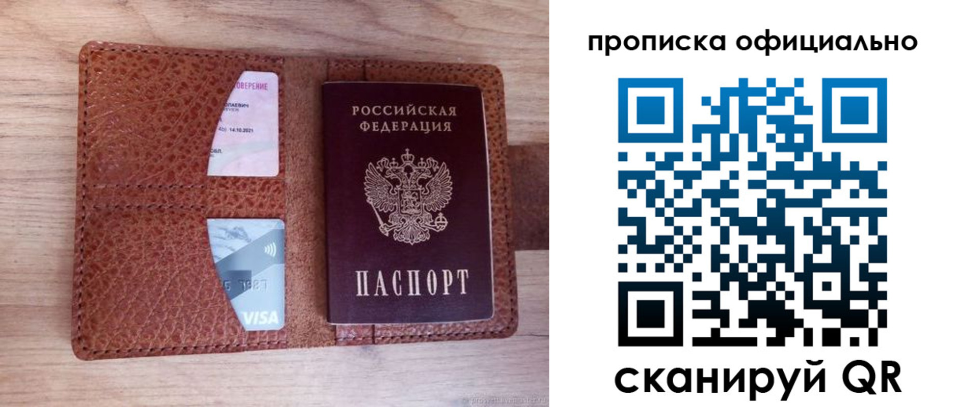 регистрация для школы в Черкесске