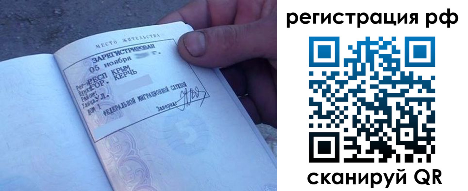 прописка в Черкесске